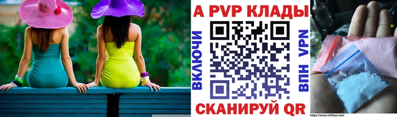 Альфа ПВП кристаллы  Купить закладки  Челябинск 