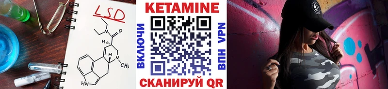 КЕТАМИН VHQ  Купить  Челябинск 