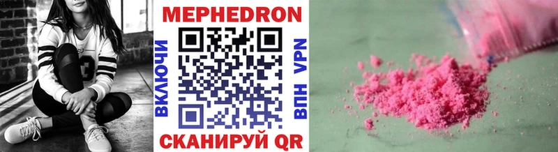 МЯУ-МЯУ mephedrone  Купить закладки  Челябинск 