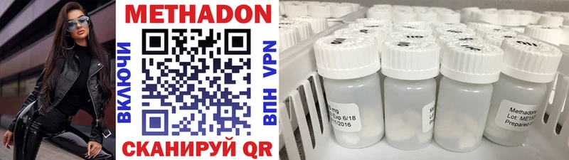 Метадон мёд Купить закладки Челябинск