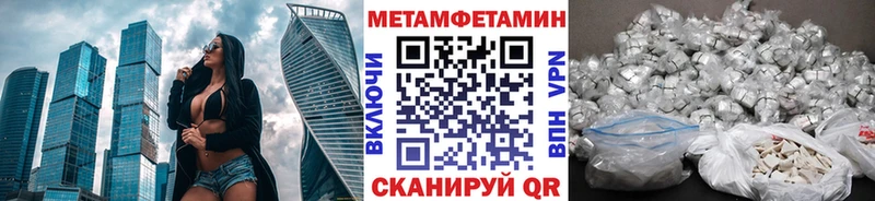 Метамфетамин пудра  Купить  Челябинск 